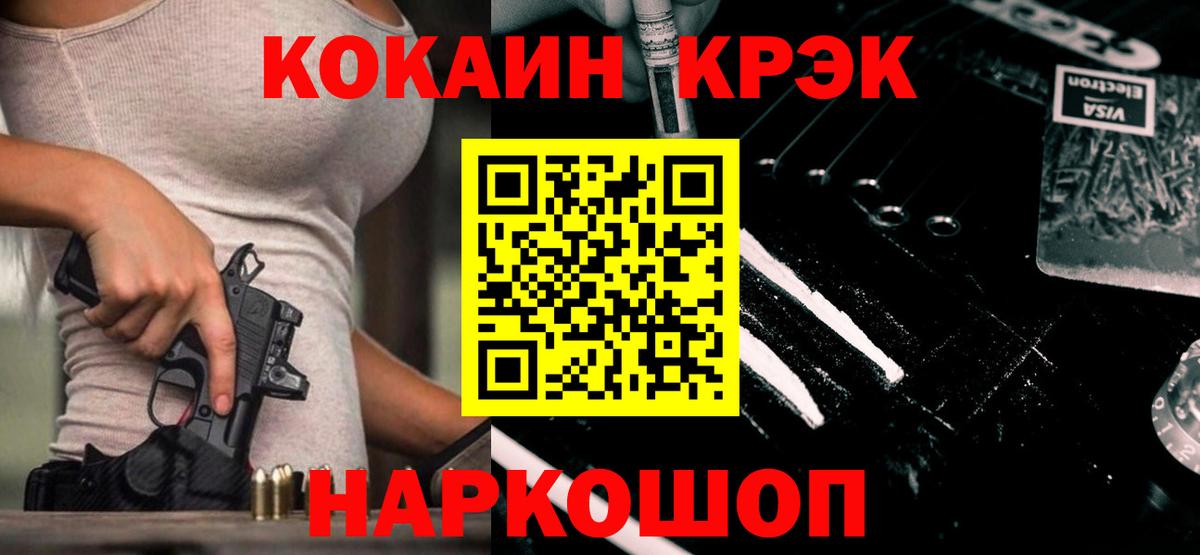 КОКАИН VHQ  COCAIN Эквадор  Холмск  купить наркотики сайты  Вход с VPN  КОКАИН 
