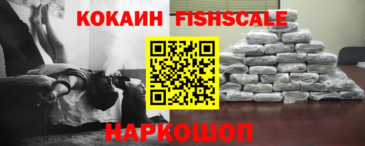 Cocaine 98% Холмск