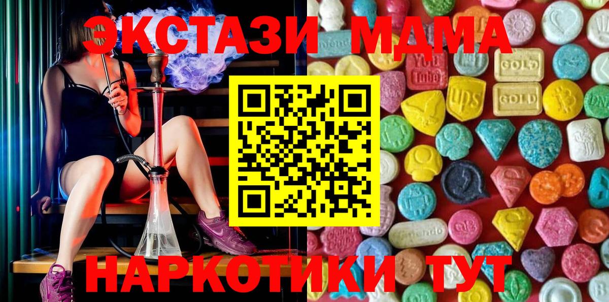 ЭКСТАЗИ Дубай  Вход с VPN  цены   Экстази 300 mg  Холмск 