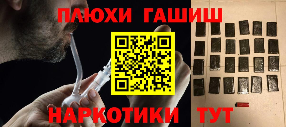 Гашиш убойный Холмск