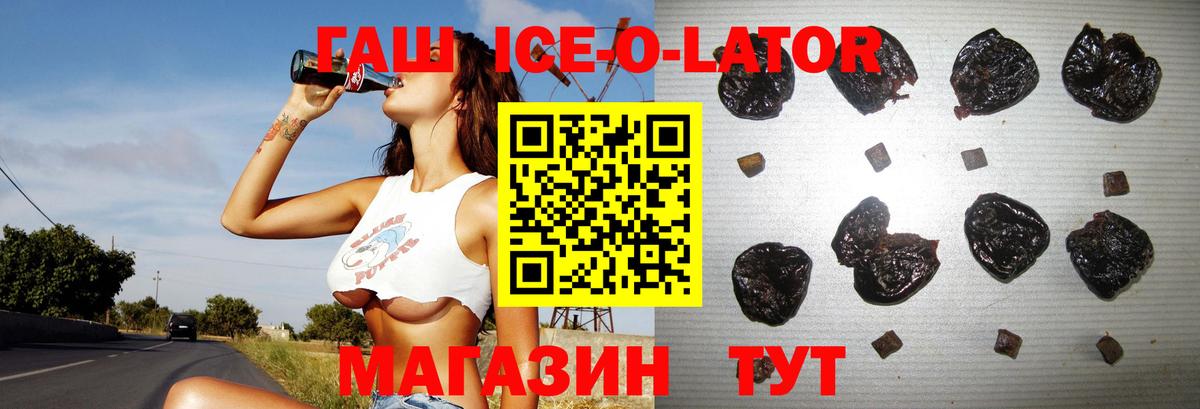 купить  сайты  Вход с VPN  Холмск  ГАШ 40% ТГК 