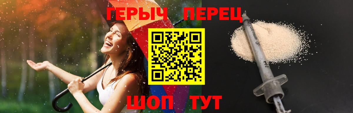 ГЕРОИН афганец Холмск