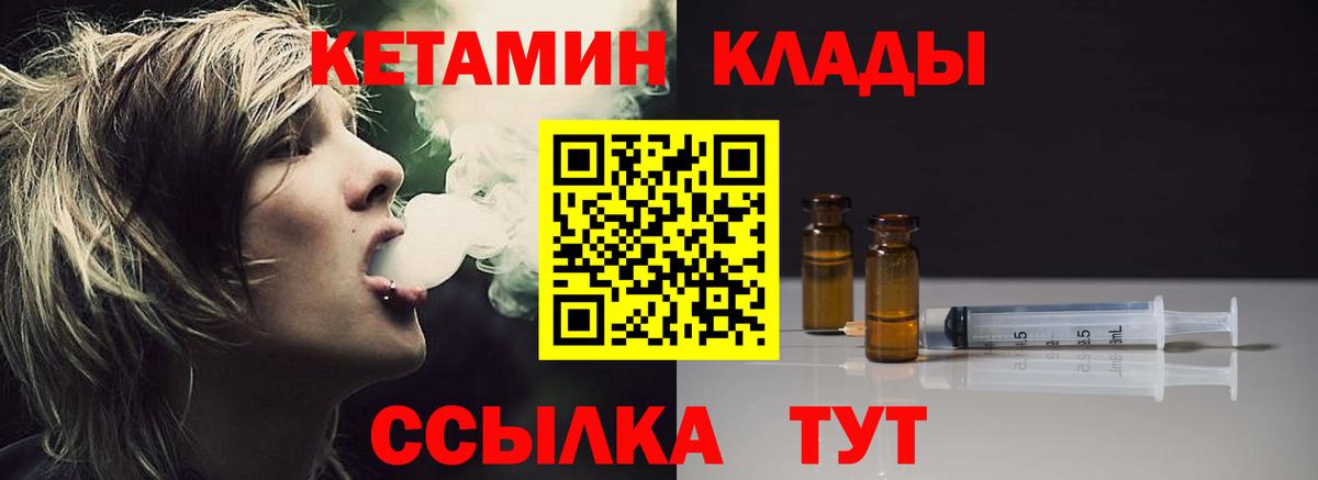 Кетамин ketamine  сайты даркнета формула  Холмск  Вход с VPN  КЕТАМИН VHQ  omg зеркало 
