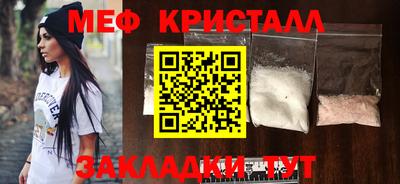 мескалин Мариинск