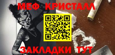 мефедрон Можга