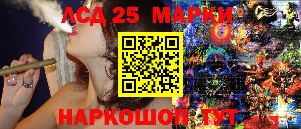 Марки 25I-NBOMe 1500мкг Холмск