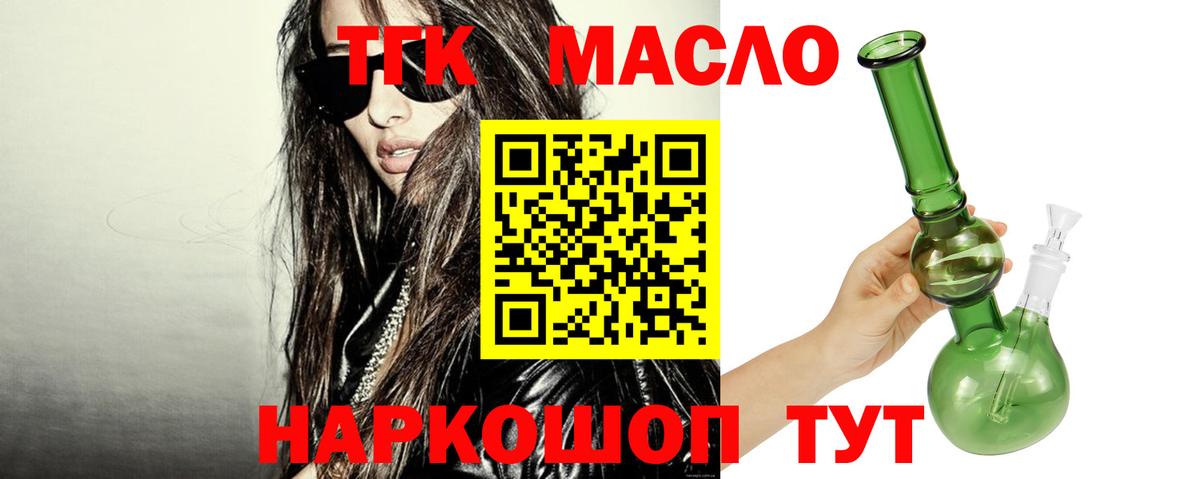 Холмск  ТГК THC oil  ссылка на мегу как зайти  ТГК концентрат  Вход с VPN  цены наркотик 